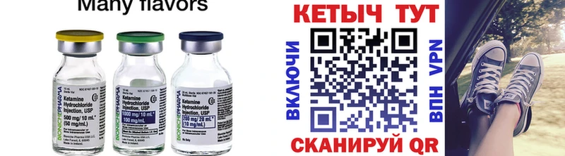 Кетамин VHQ  Коряжма 