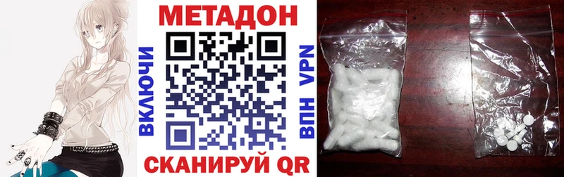 Метадон кристалл где найти наркотики kraken ТОР Коряжма