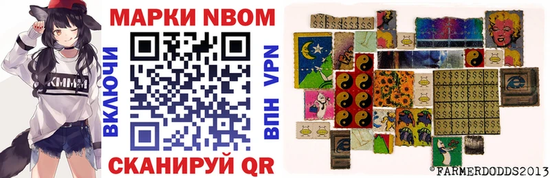 цены наркотик Коряжма Марки N-bome 1500мкг